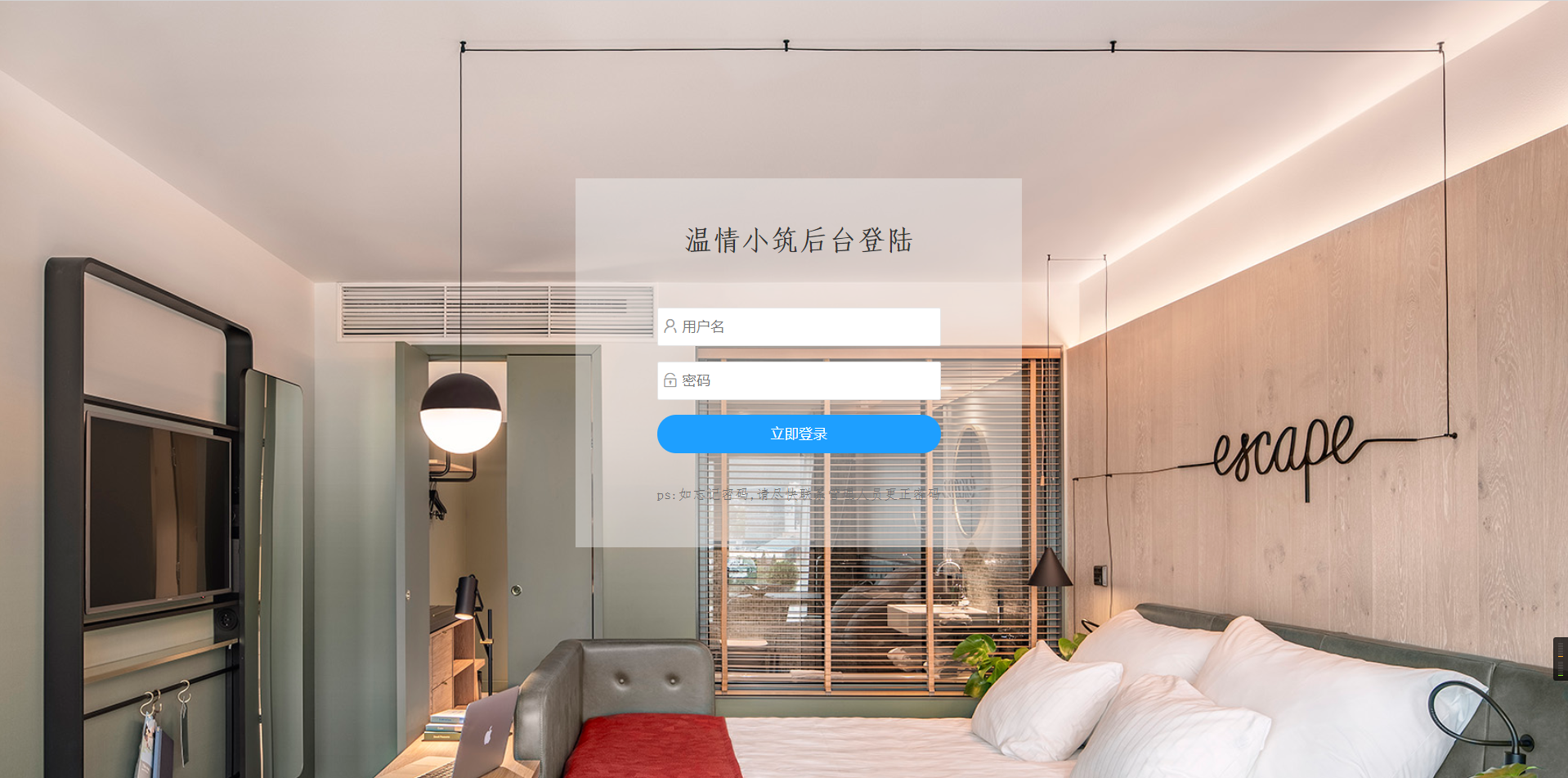登錄頁.png