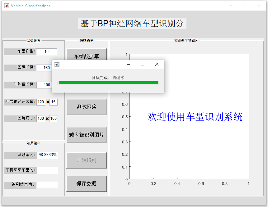網(wǎng)絡(luò)測(cè)試完成.PNG