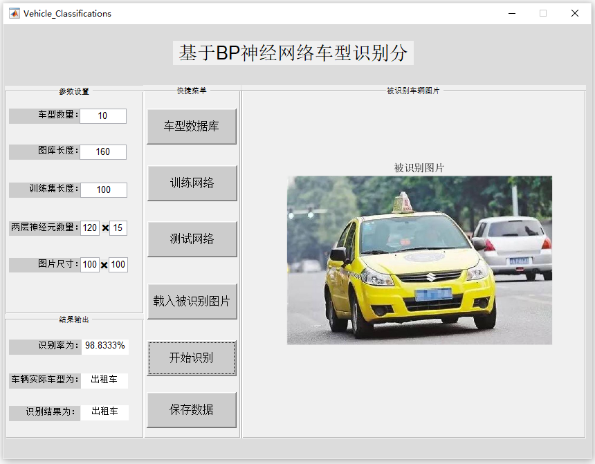 出租車(chē).PNG