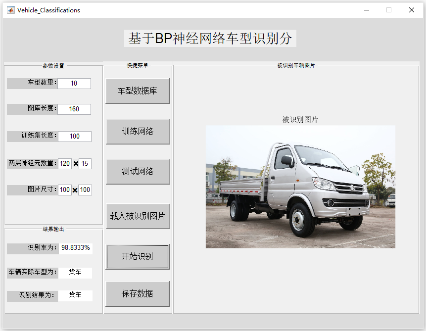 貨車(chē).PNG
