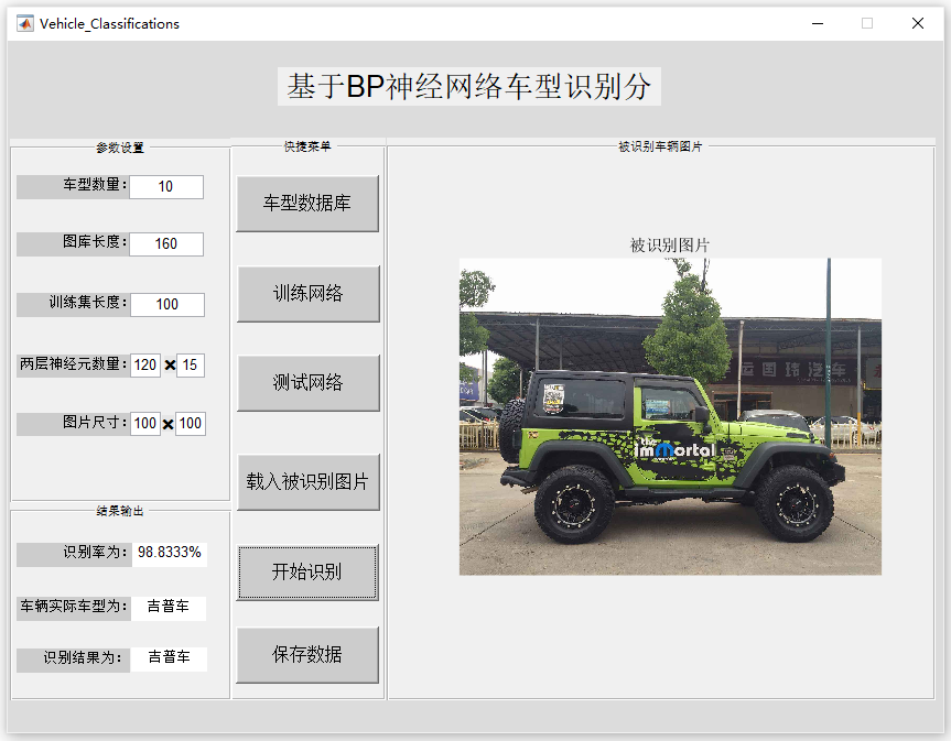 吉普車(chē).PNG