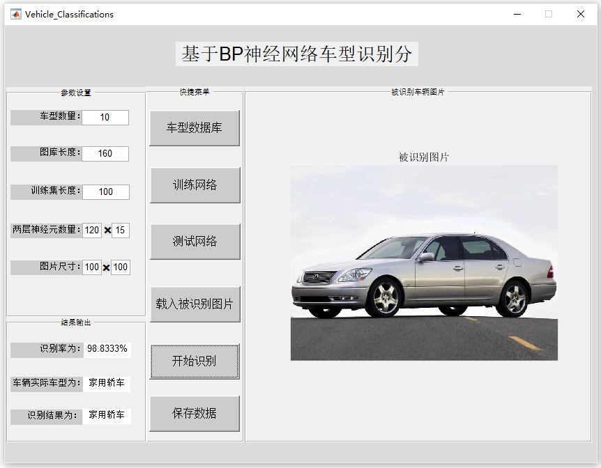 家用轎車(chē).PNG