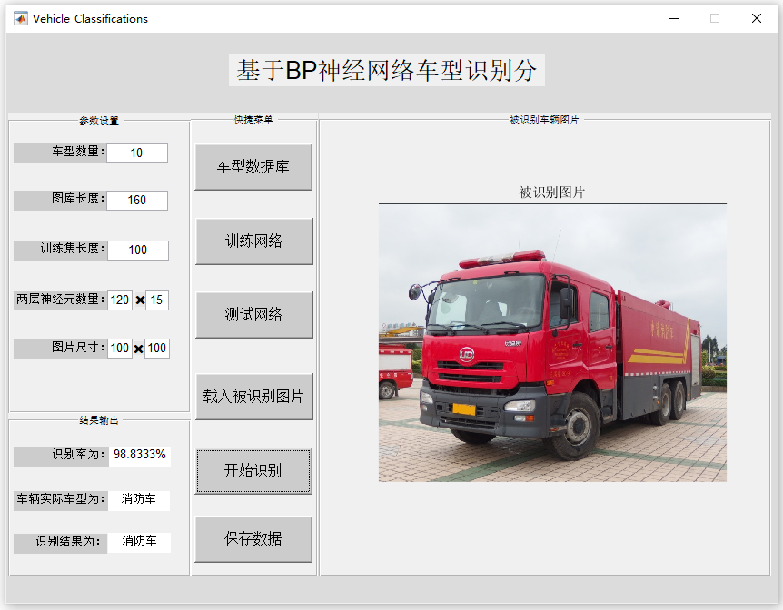 消防車(chē).PNG