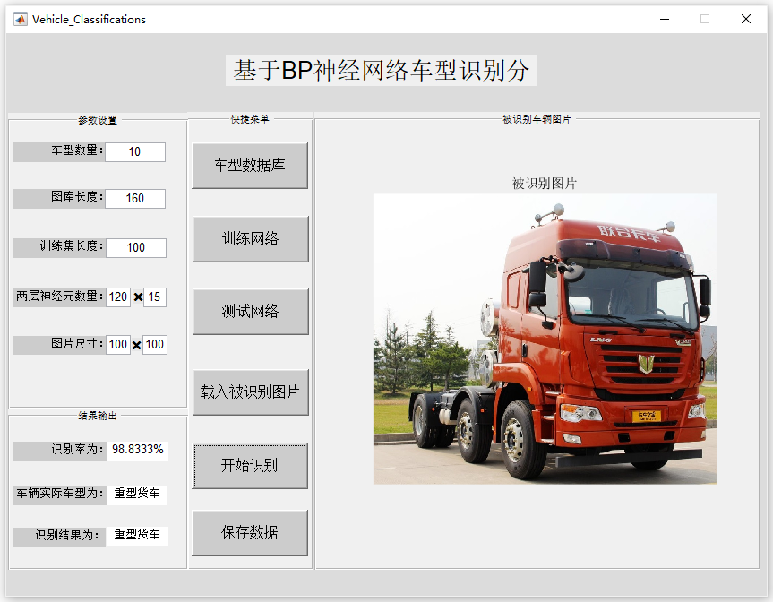 重型卡車(chē).PNG